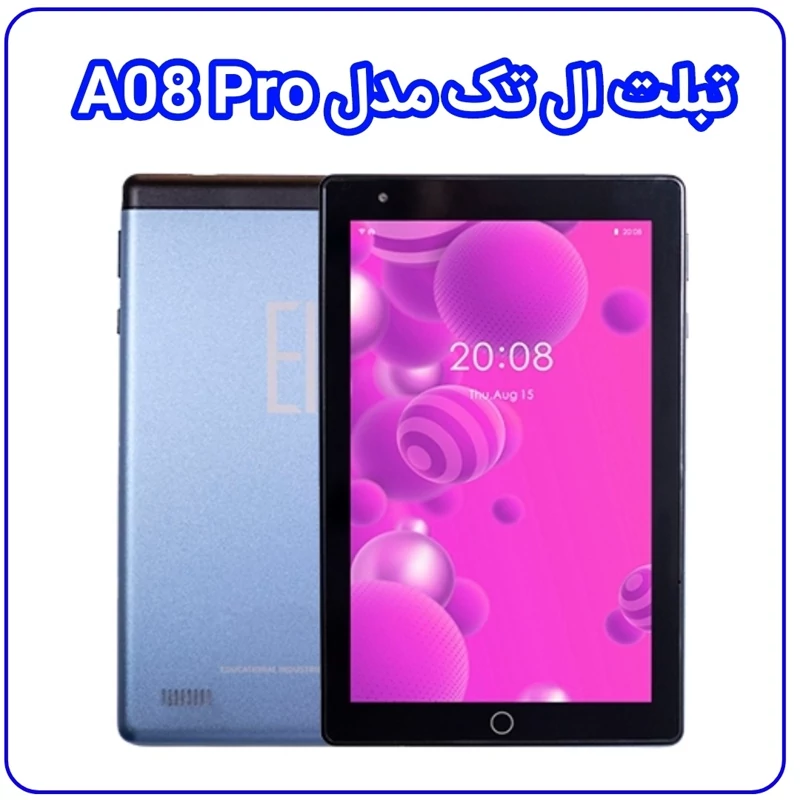  لوازم جانبی تبلت a08 pro 