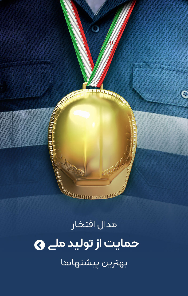 تولید ملی