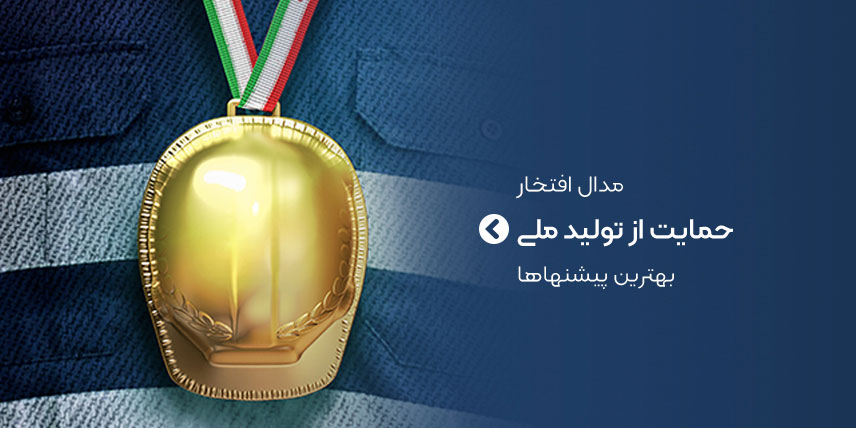 تولید ملی