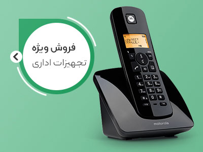 کامپیوتر و تجهیزات اداری