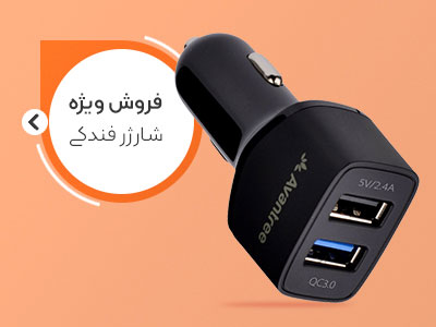 شارژر فندکی
